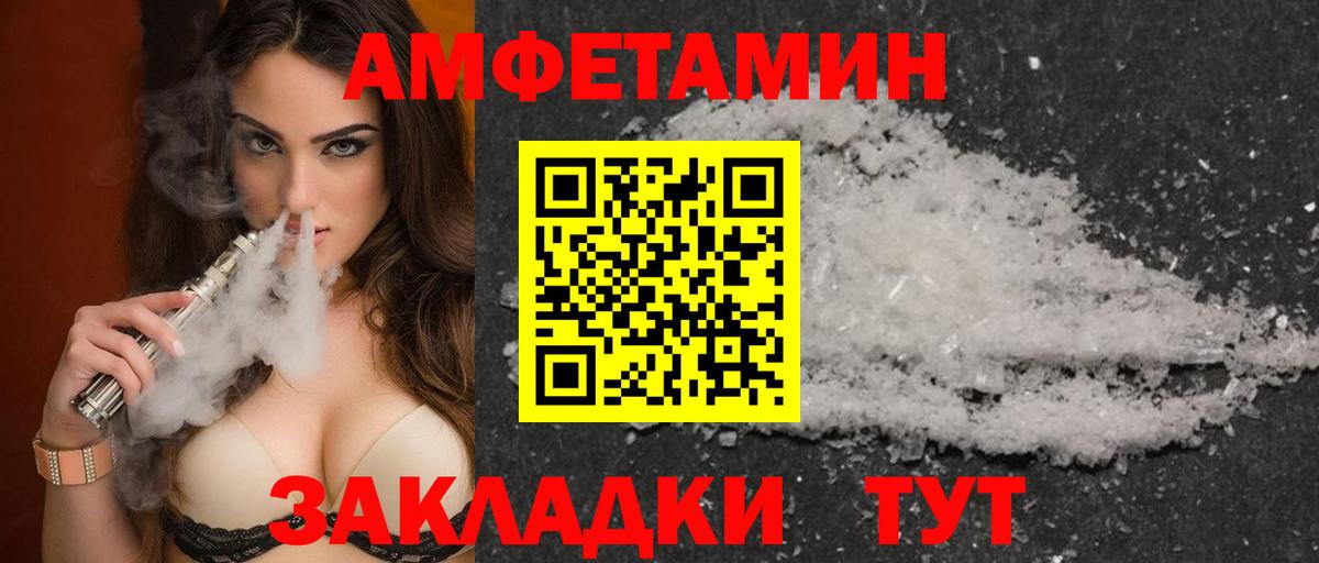 АМФЕТАМИН 98% Мариинск