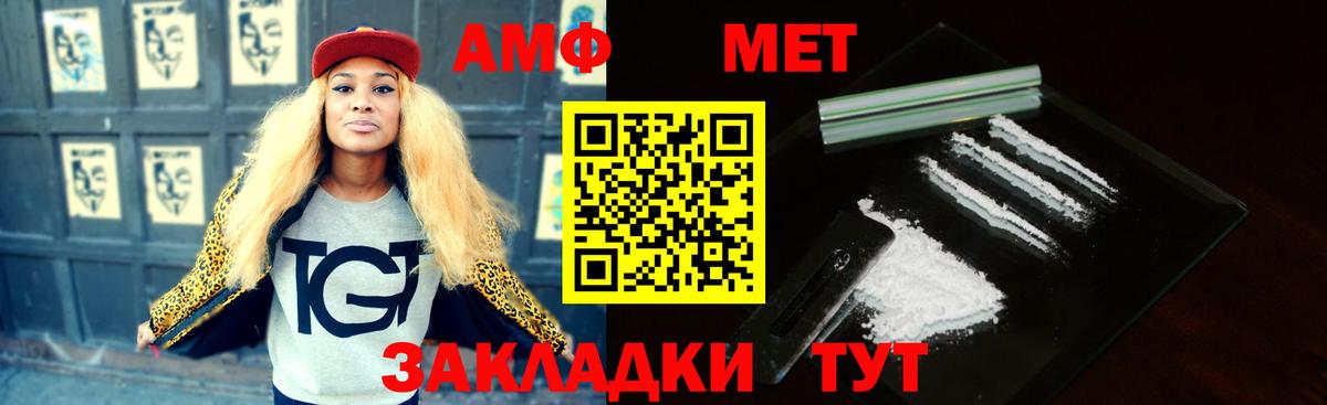 Мариинск  Amphetamine  Вход с VPN  АМФ Розовый 