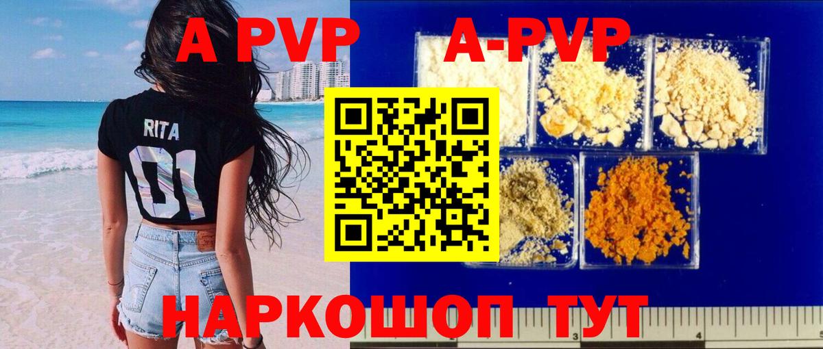 Alpha PVP СК Мариинск