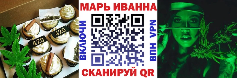 Печенье с ТГК марихуана  Мариинск 