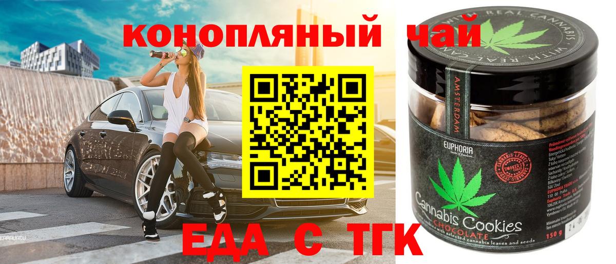 Canna-Cookies конопля  Вход с VPN  Мариинск 