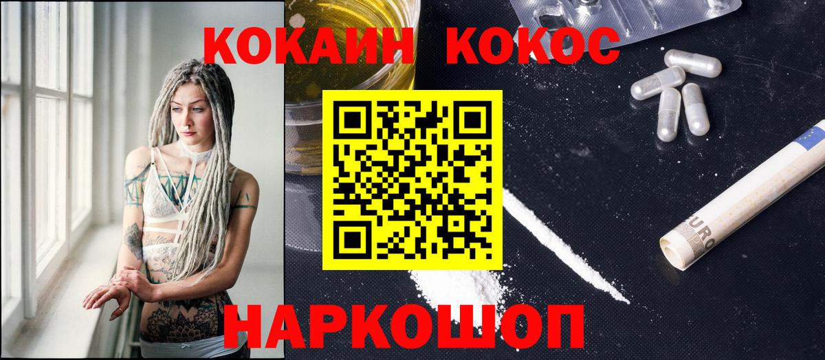 Мариинск  Кокаин  Вход с VPN  КОКАИН 99% 