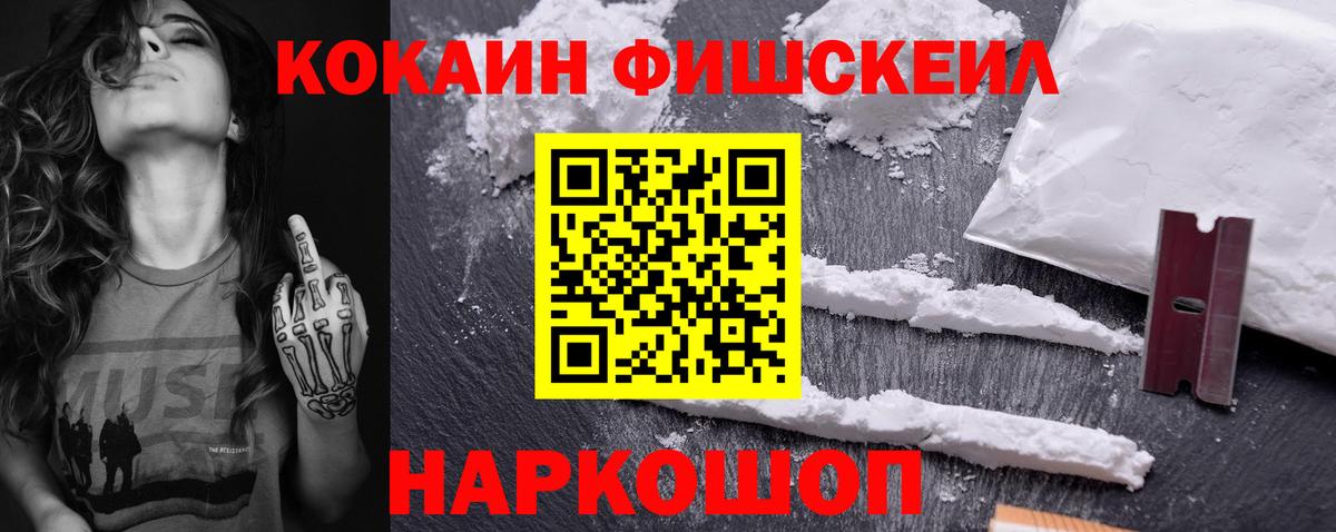 COCAIN 97% Мариинск