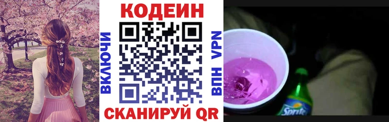OMG вход  Мариинск  Кодеин напиток Lean (лин) 