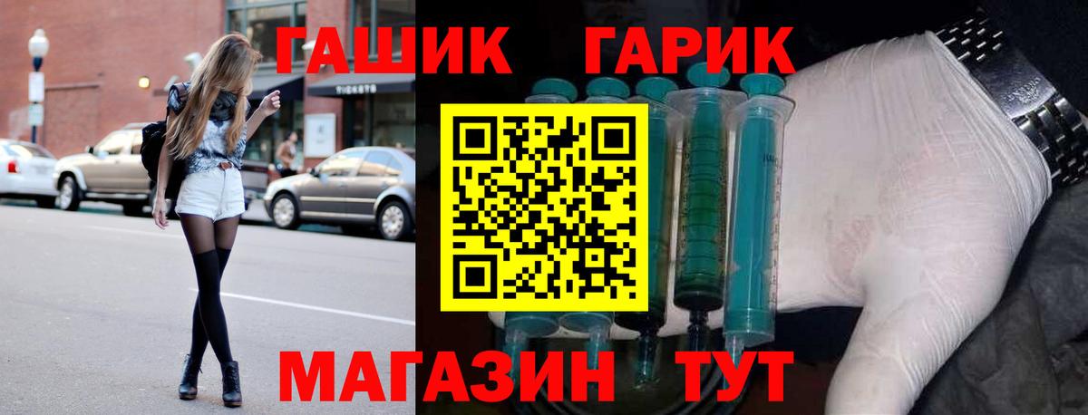ГАШИШ гарик Мариинск