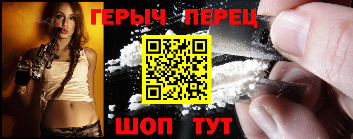 ГЕРОИН герыч  Вход с VPN  Мариинск 