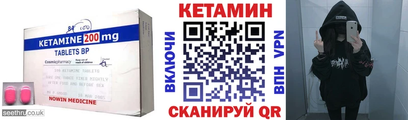 даркнет сайт  Мариинск  КЕТАМИН VHQ 