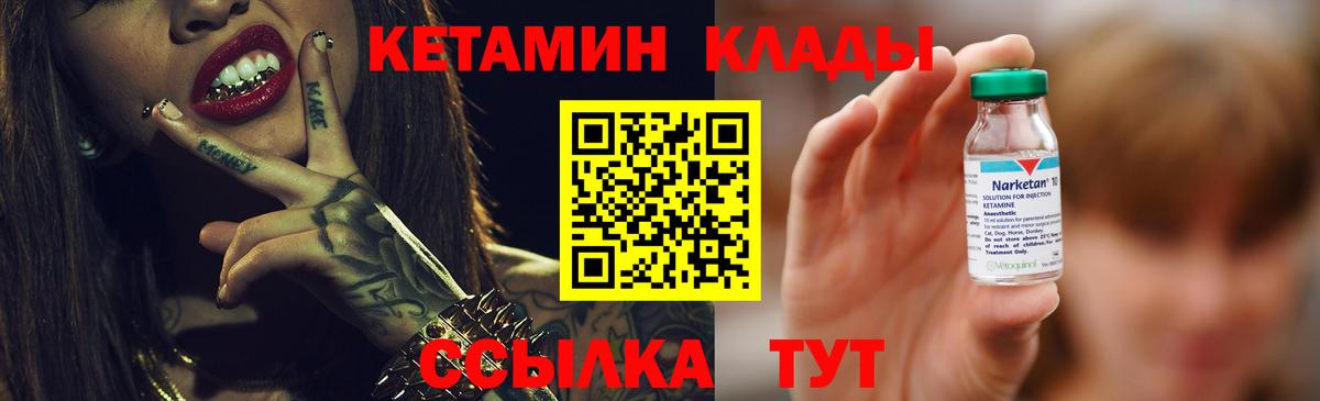 КЕТАМИН ketamine  Вход с VPN  kraken tor  Кетамин ketamine  Мариинск 
