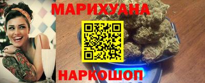 марихуана Волжск