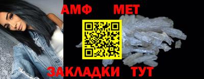 мет Волгодонск