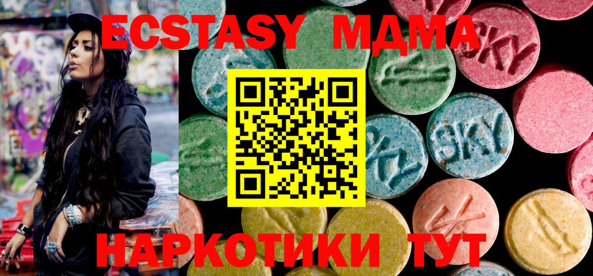 МДМА crystal  Вход с VPN  МДМА VHQ  MDMA  Мариинск 