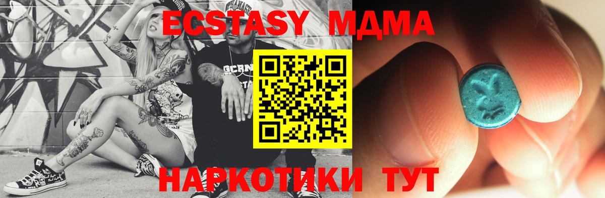 MDMA молли Мариинск