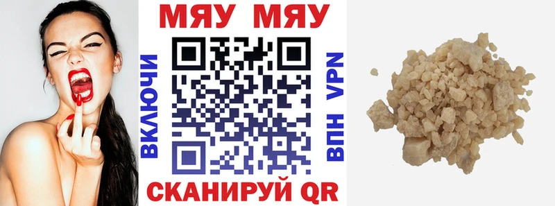 купить   Мариинск  Мефедрон мука 