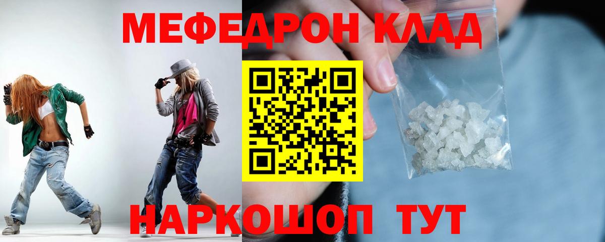 МЕФ  Меф  Вход с VPN  Мариинск  Меф mephedrone  МЯУ-МЯУ мяу мяу 