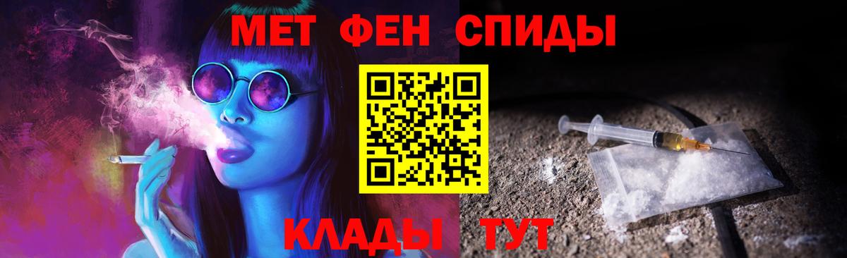 Метамфетамин Декстрометамфетамин 99.9%  Метамфетамин Декстрометамфетамин 99.9%  Вход с VPN  Мариинск 