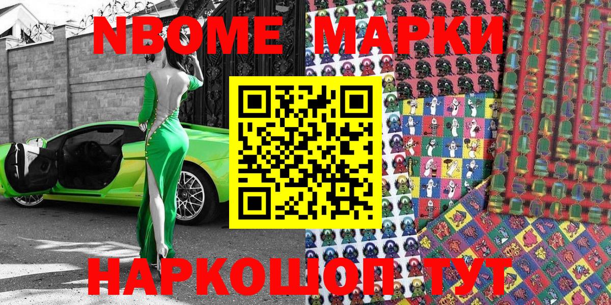 Наркотические марки 1,8мг  Вход с VPN  Наркотические марки 1,8мг  Наркотические марки  Мариинск 