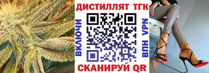 Дистиллят ТГК Wax  Мариинск 