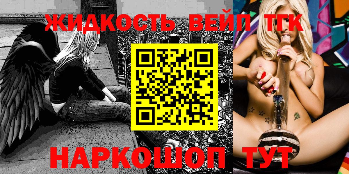 Мариинск  Дистиллят ТГК гашишное масло  Вход с VPN  Дистиллят ТГК Wax 