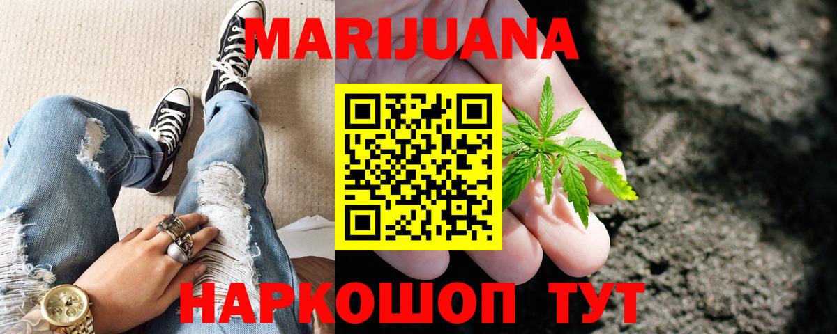МАРИХУАНА LSD WEED  Бошки Шишки LSD WEED  МАРИХУАНА гибрид  Вход с VPN  Мариинск 
